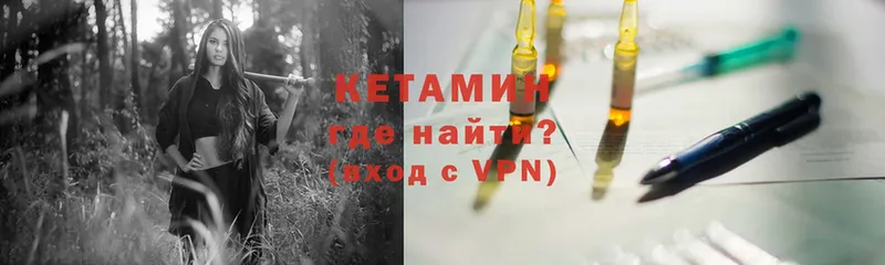 Кетамин ketamine  Велиж 